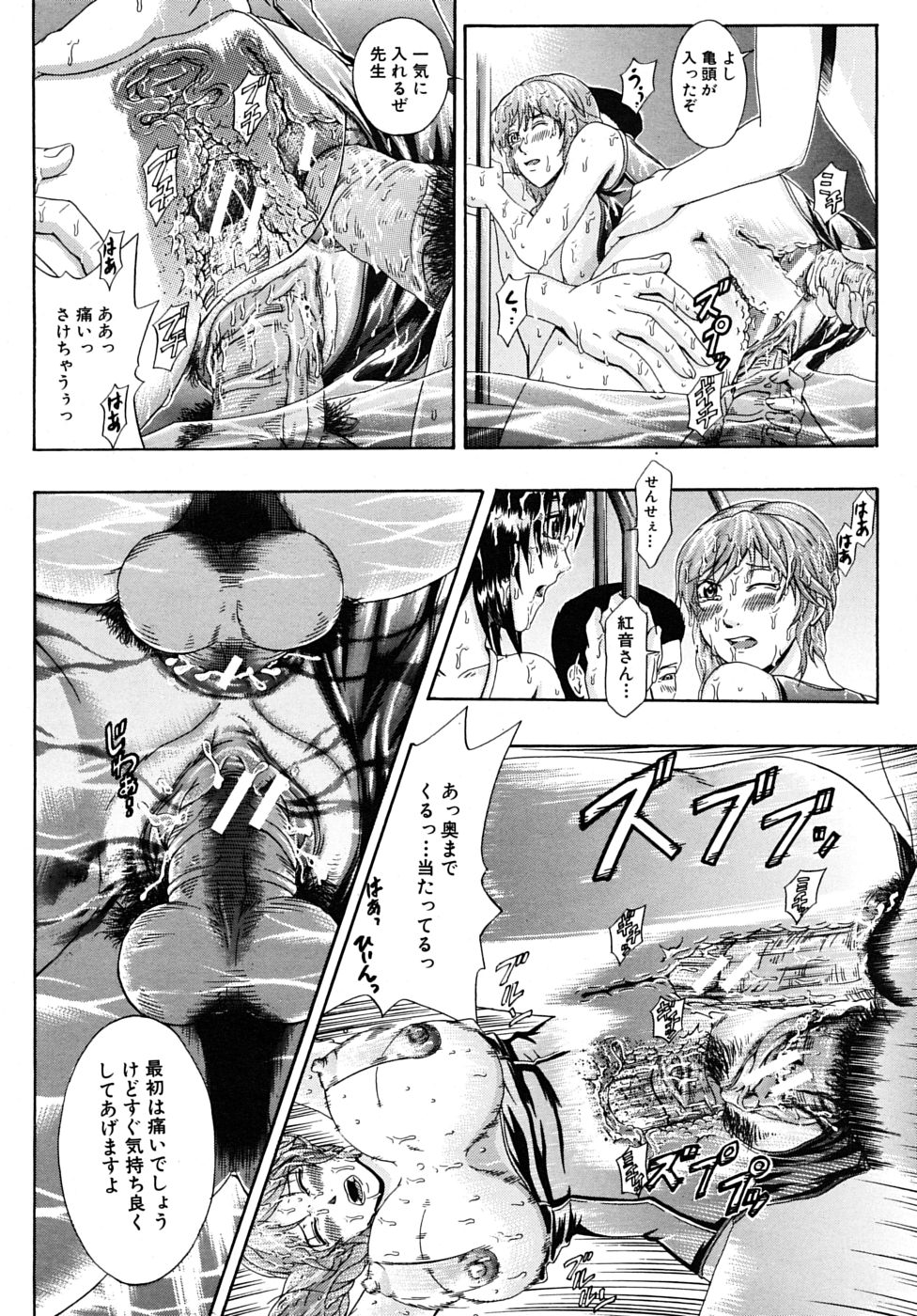 COMIC MUJIN 2009年6月号