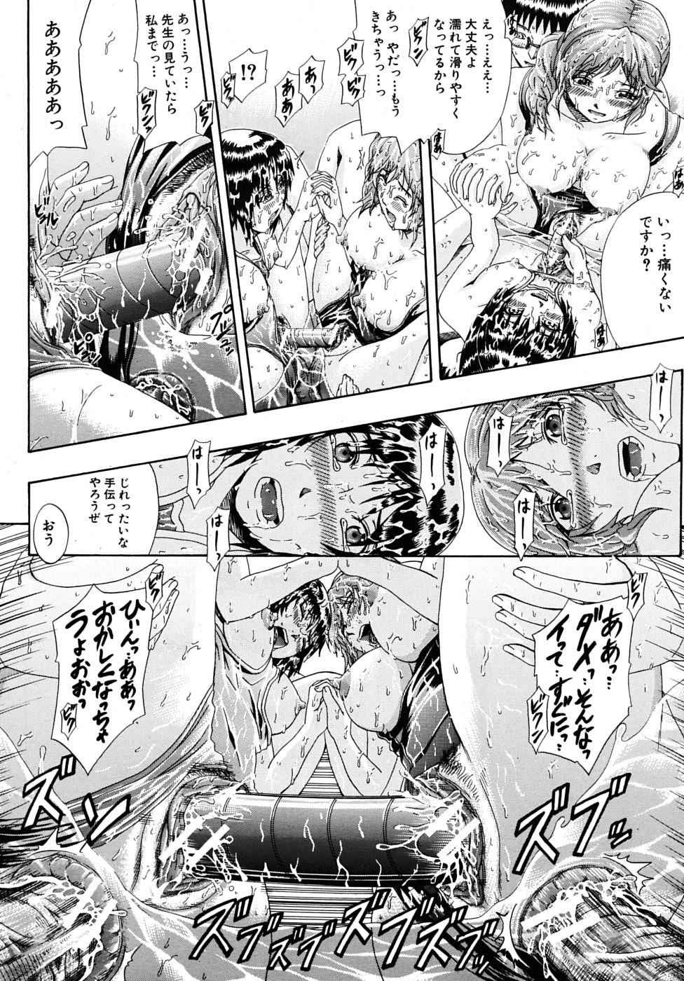 COMIC MUJIN 2009年6月号