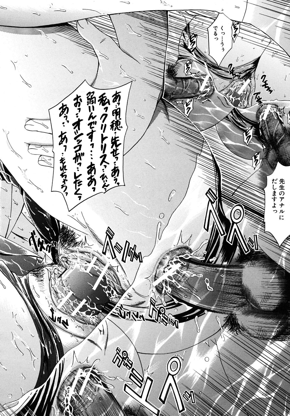 COMIC MUJIN 2009年6月号