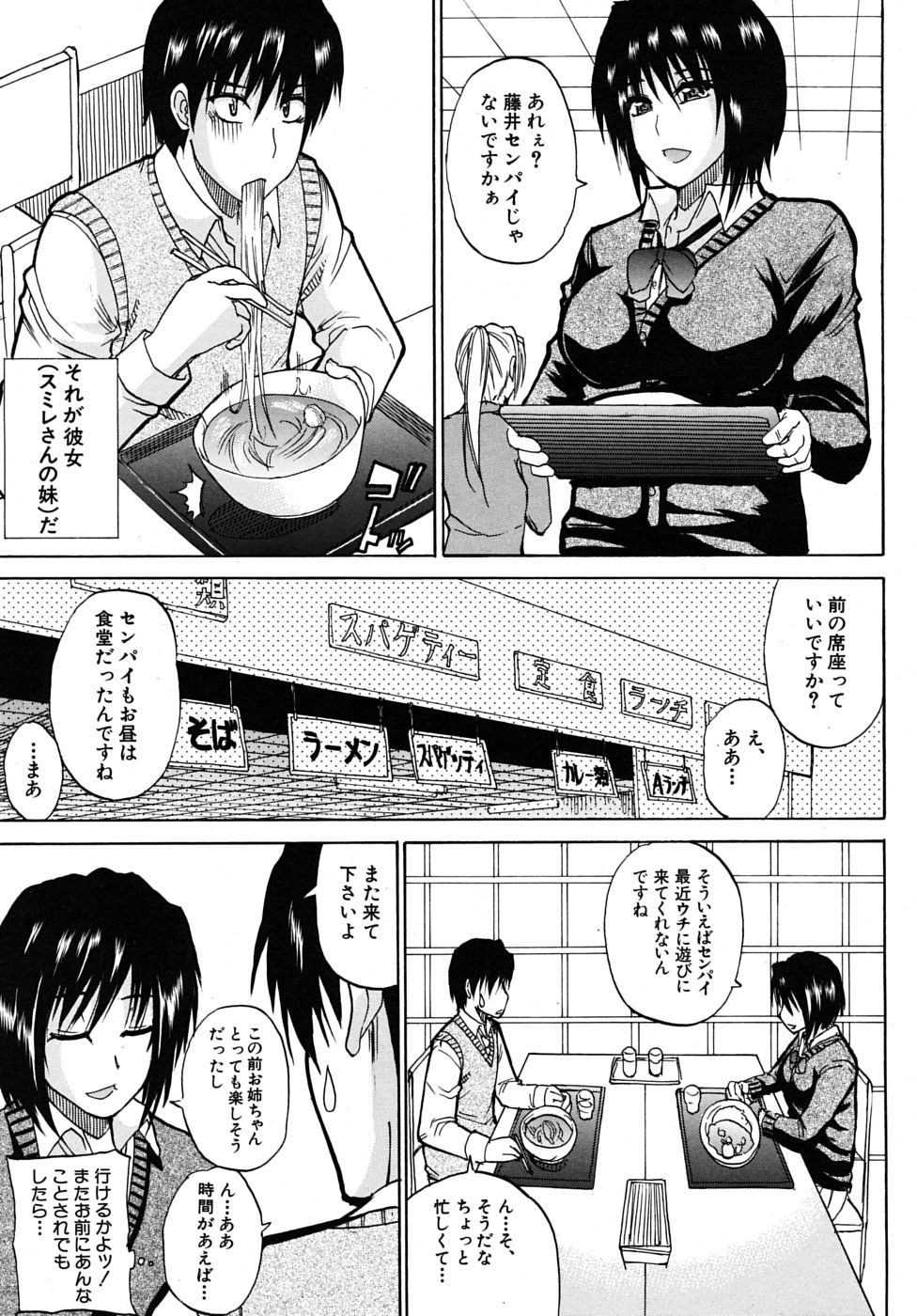 COMIC MUJIN 2009年6月号