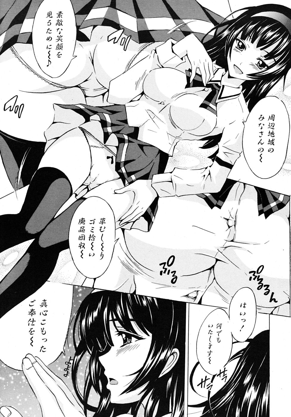 COMIC MUJIN 2009年6月号