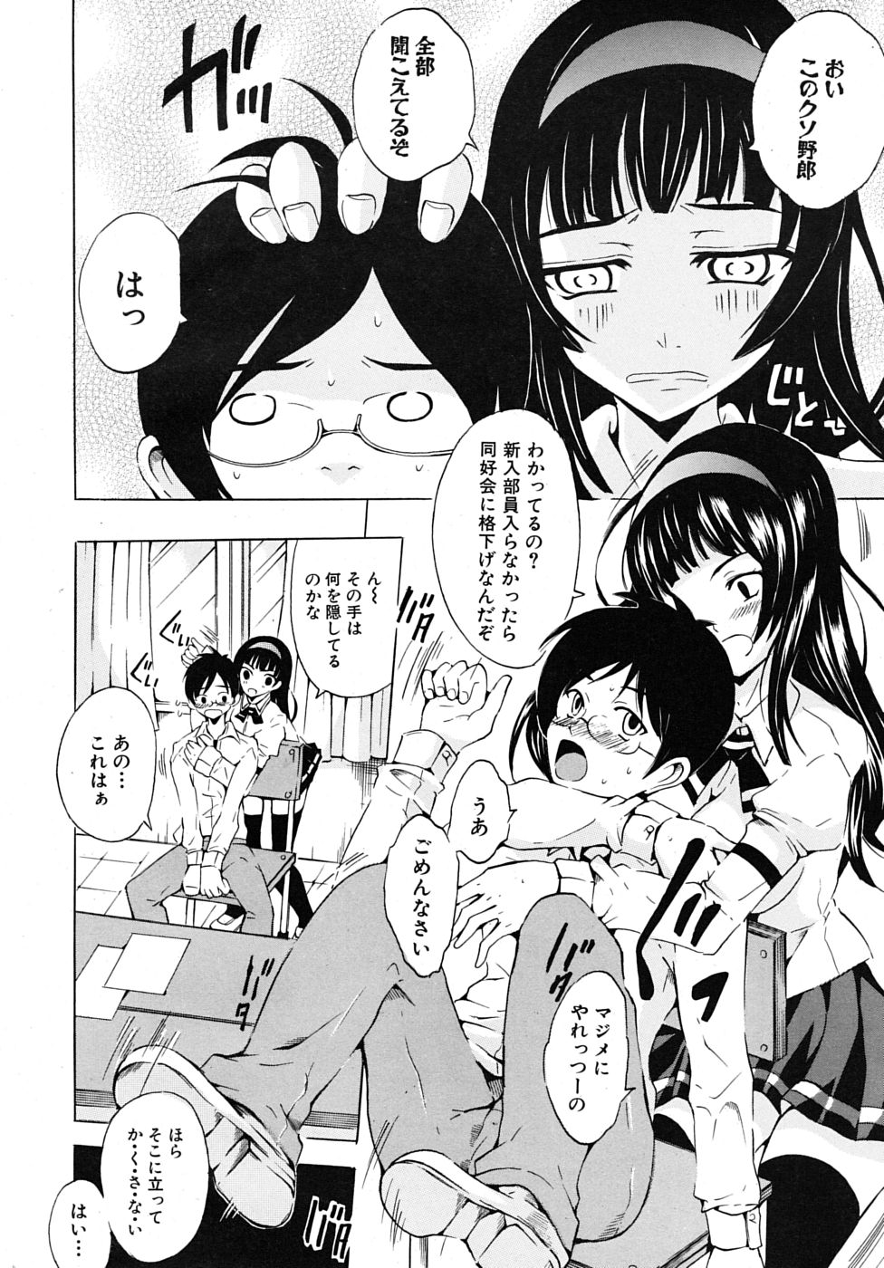 COMIC MUJIN 2009年6月号