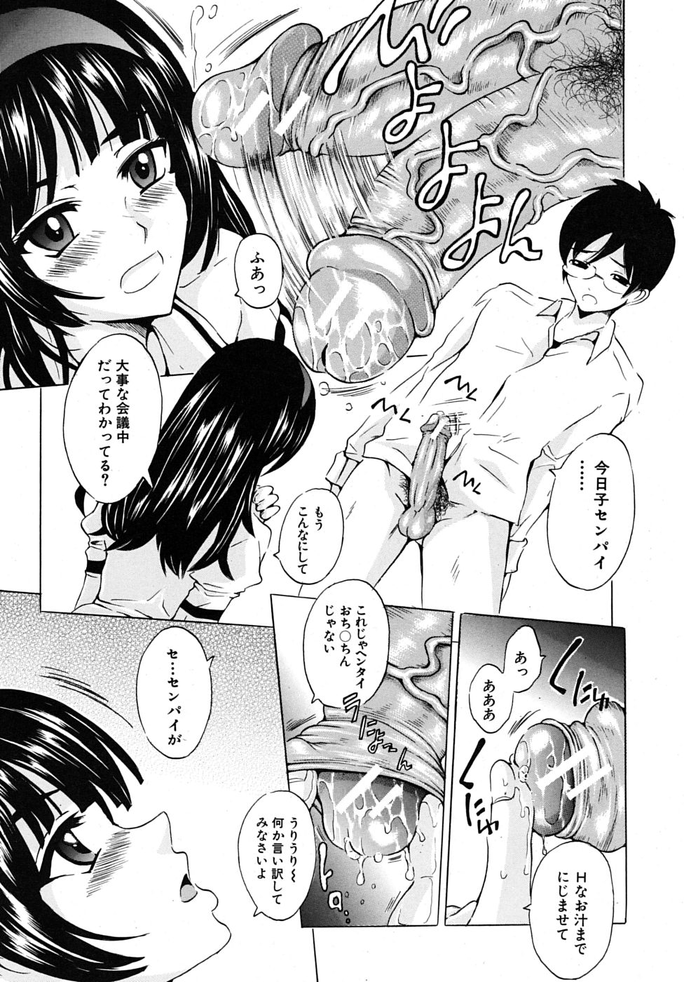 COMIC MUJIN 2009年6月号