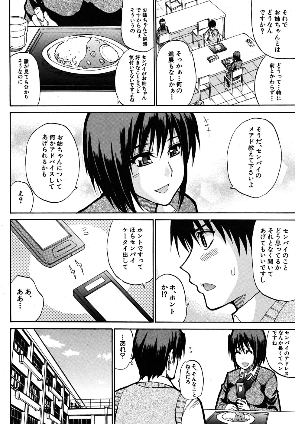 COMIC MUJIN 2009年6月号