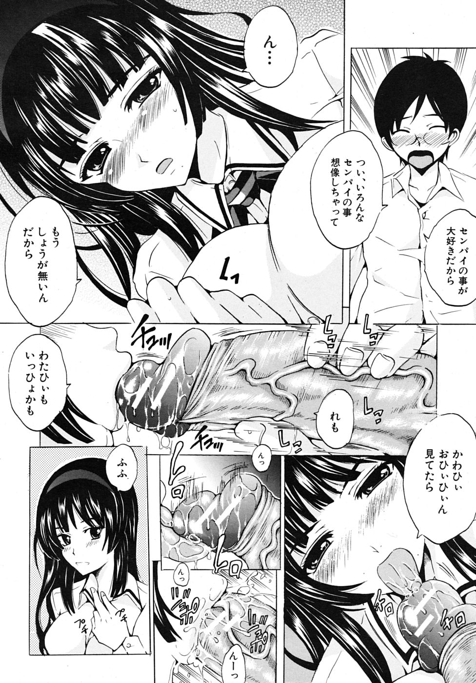 COMIC MUJIN 2009年6月号