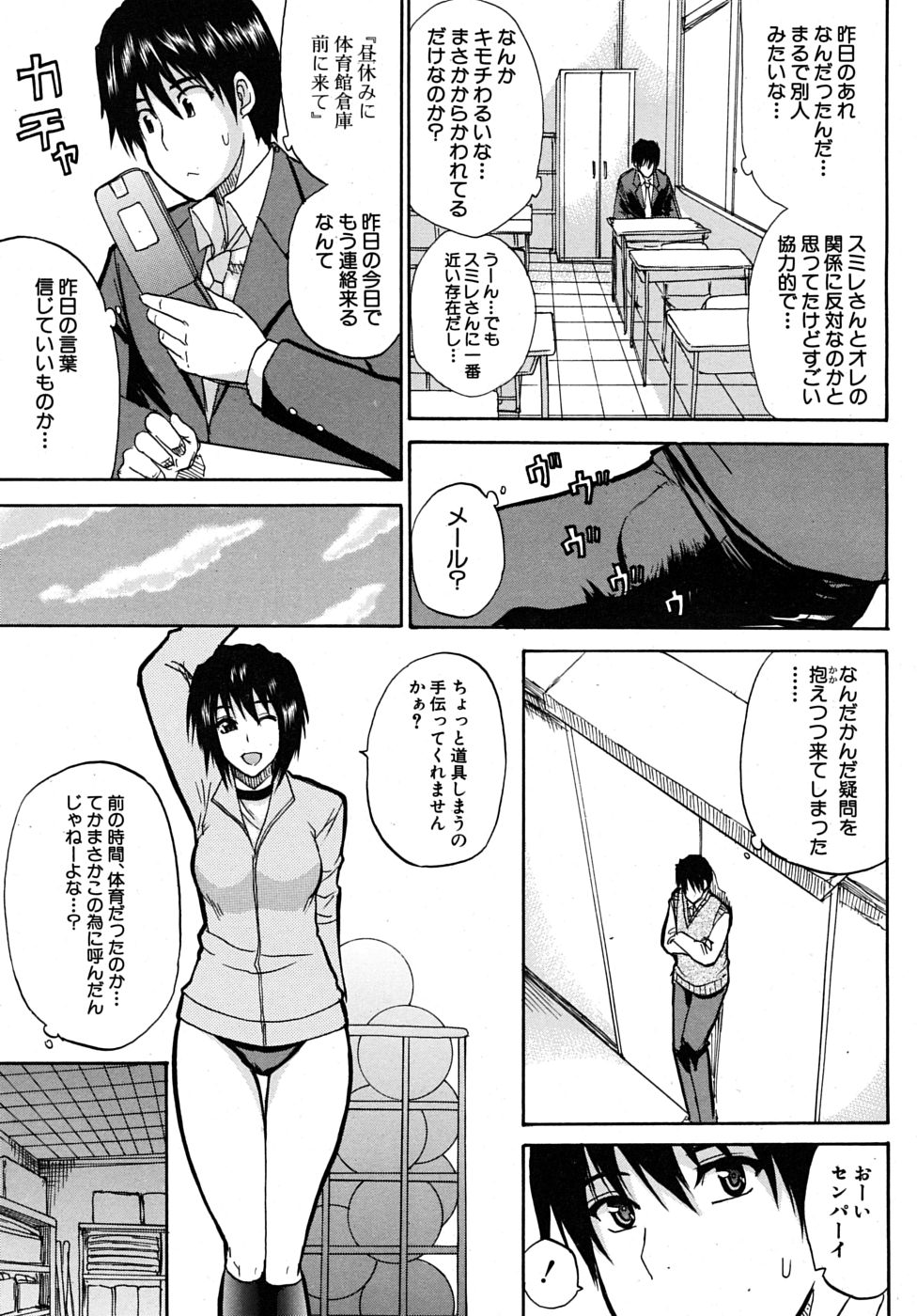 COMIC MUJIN 2009年6月号