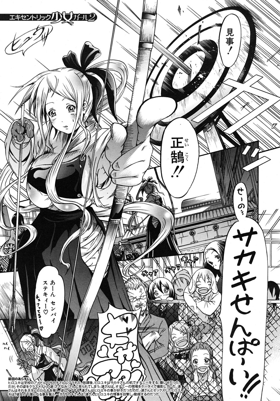 COMIC MUJIN 2009年6月号