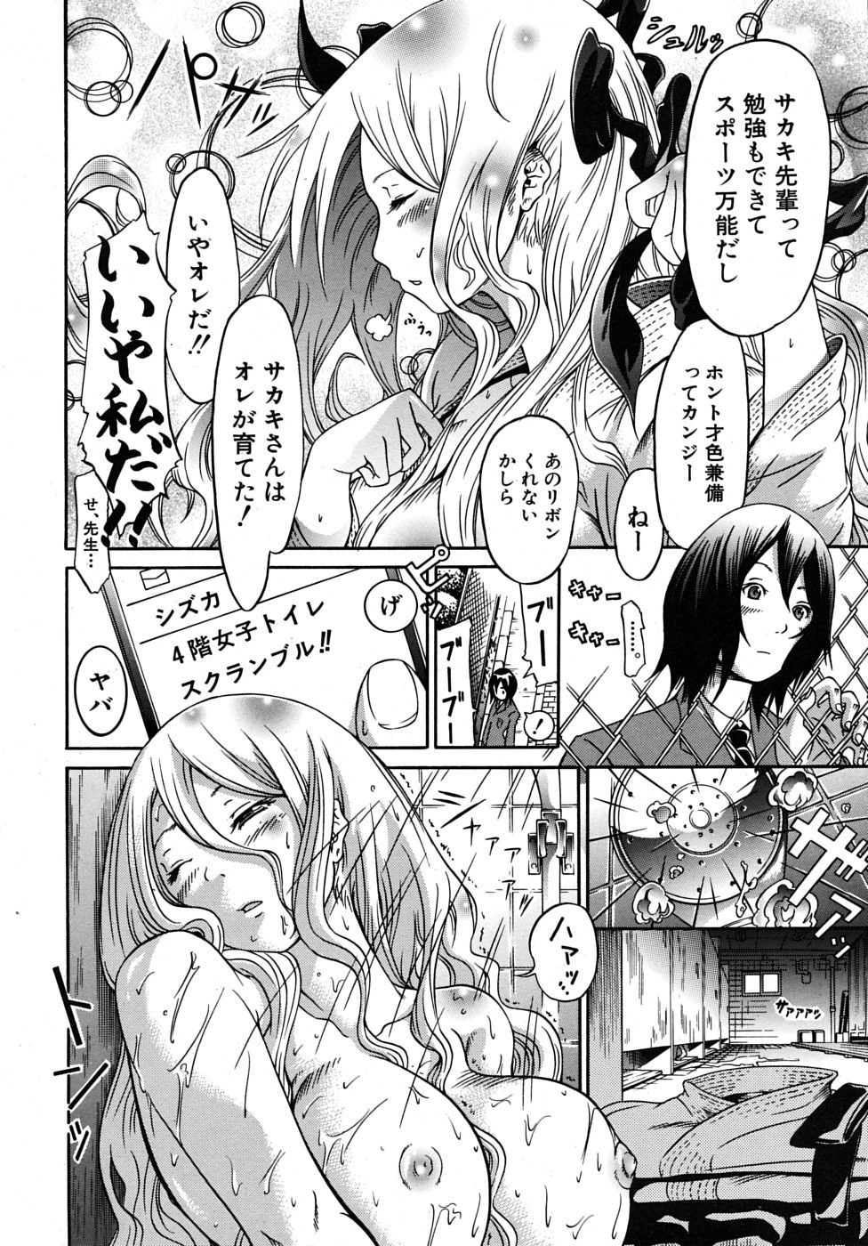 COMIC MUJIN 2009年6月号