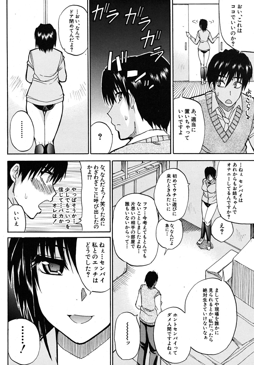 COMIC MUJIN 2009年6月号