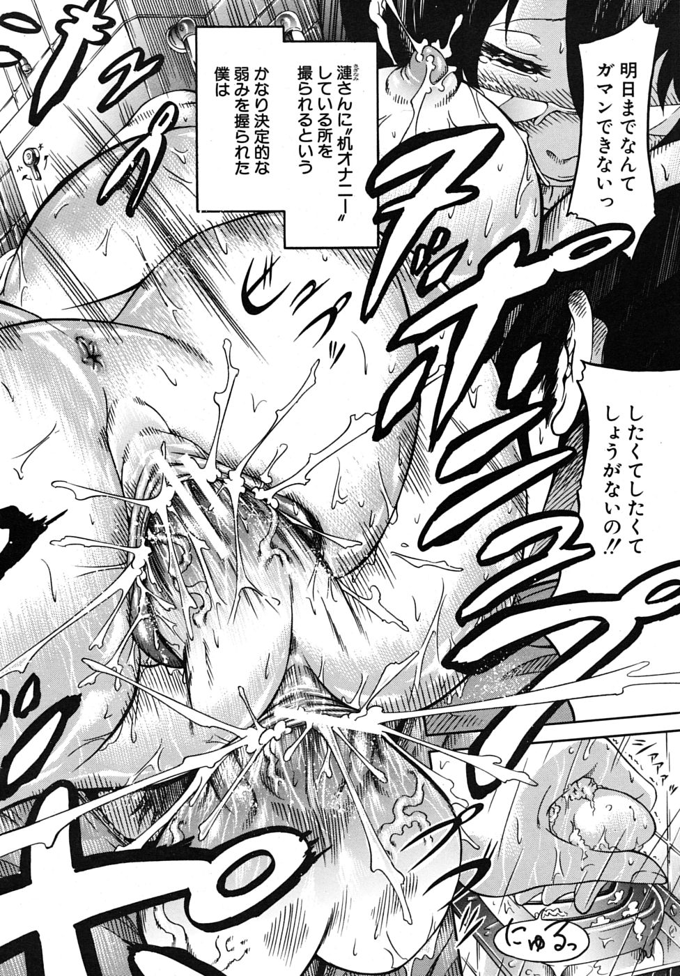 COMIC MUJIN 2009年6月号