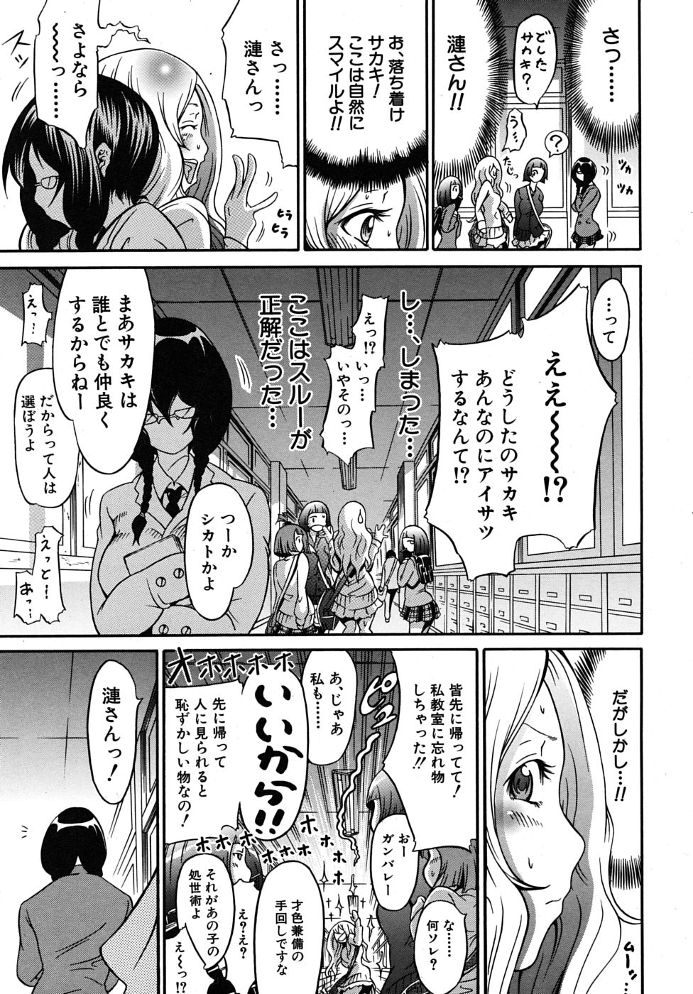 COMIC MUJIN 2009年6月号