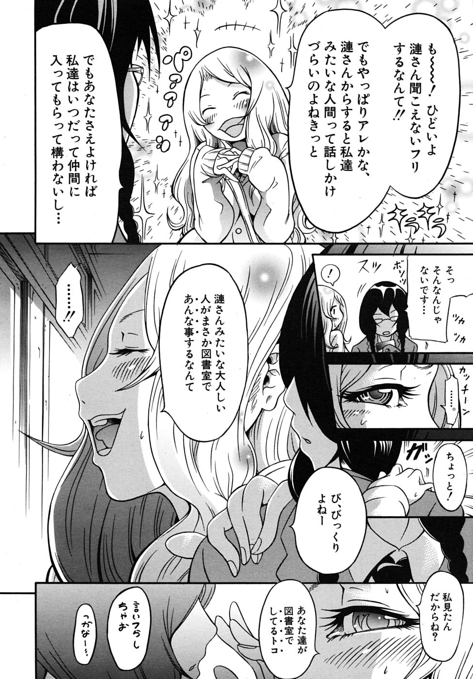 COMIC MUJIN 2009年6月号