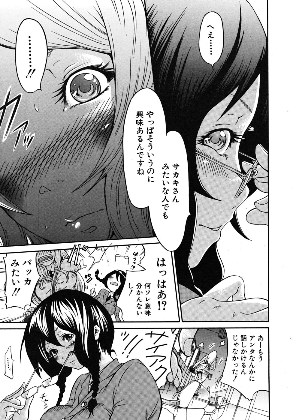 COMIC MUJIN 2009年6月号