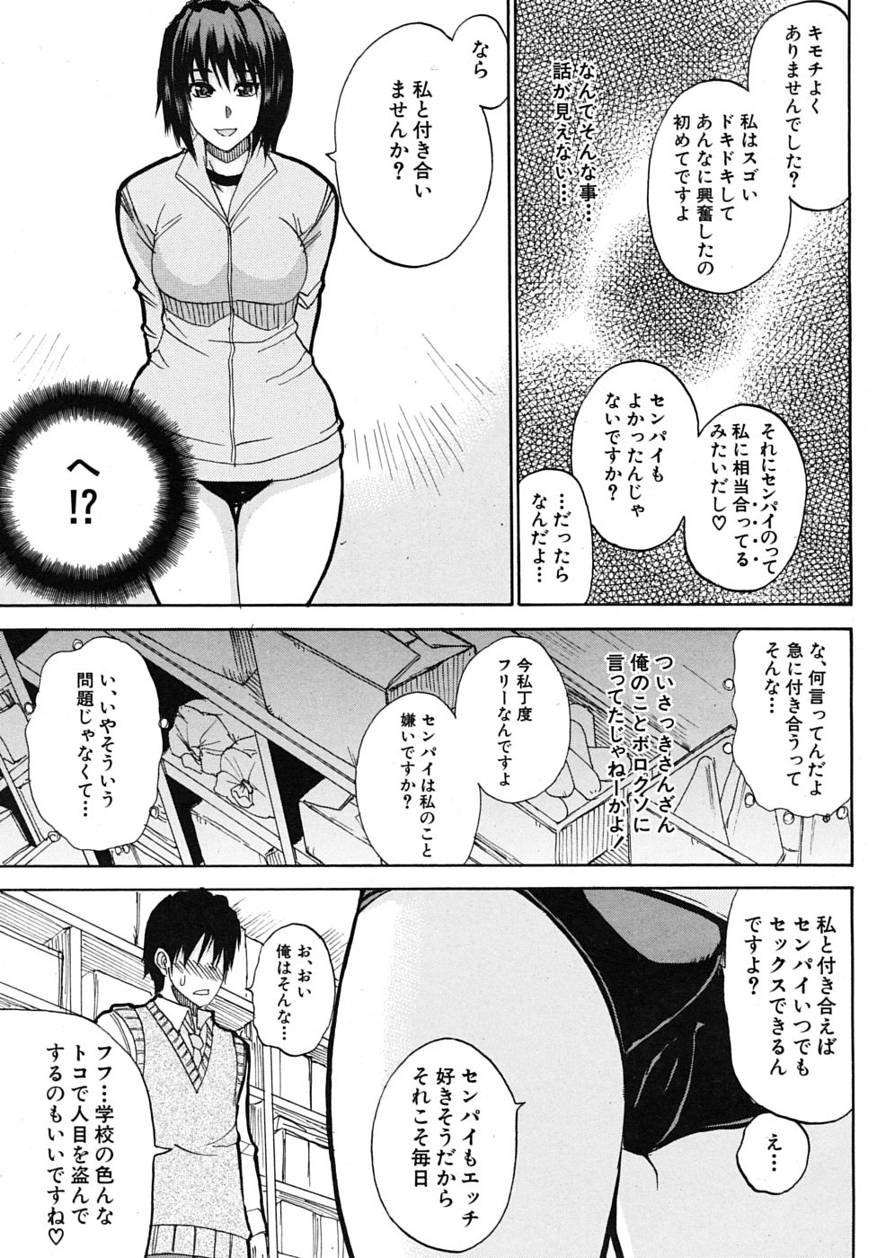 COMIC MUJIN 2009年6月号