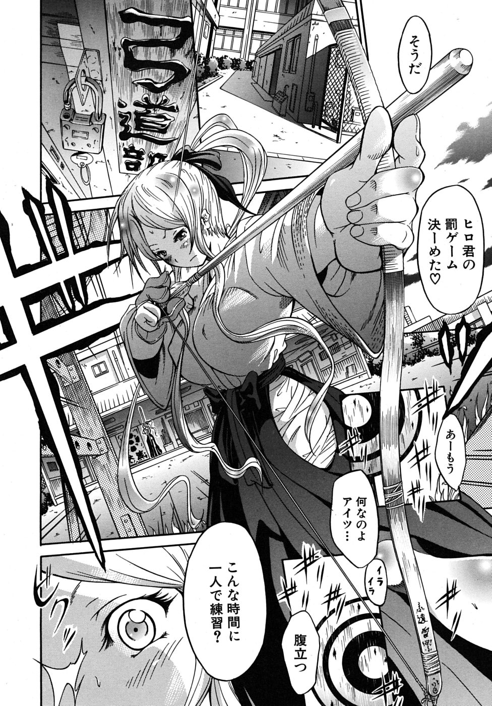 COMIC MUJIN 2009年6月号