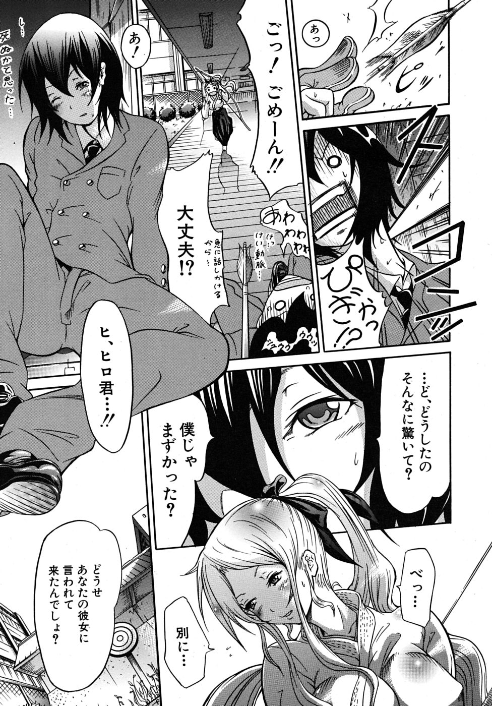 COMIC MUJIN 2009年6月号