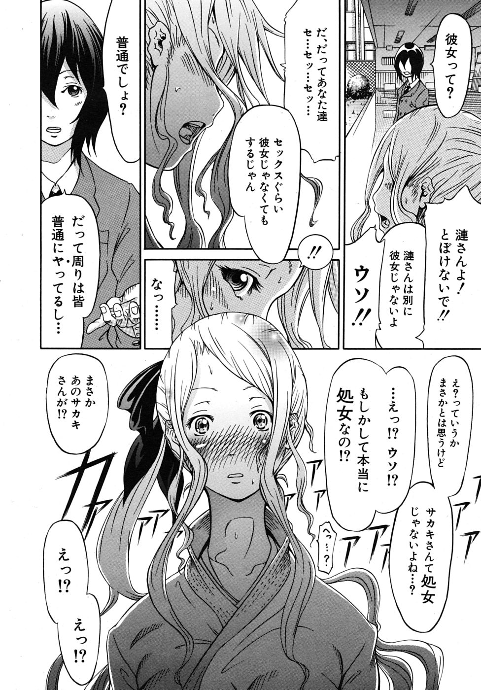 COMIC MUJIN 2009年6月号