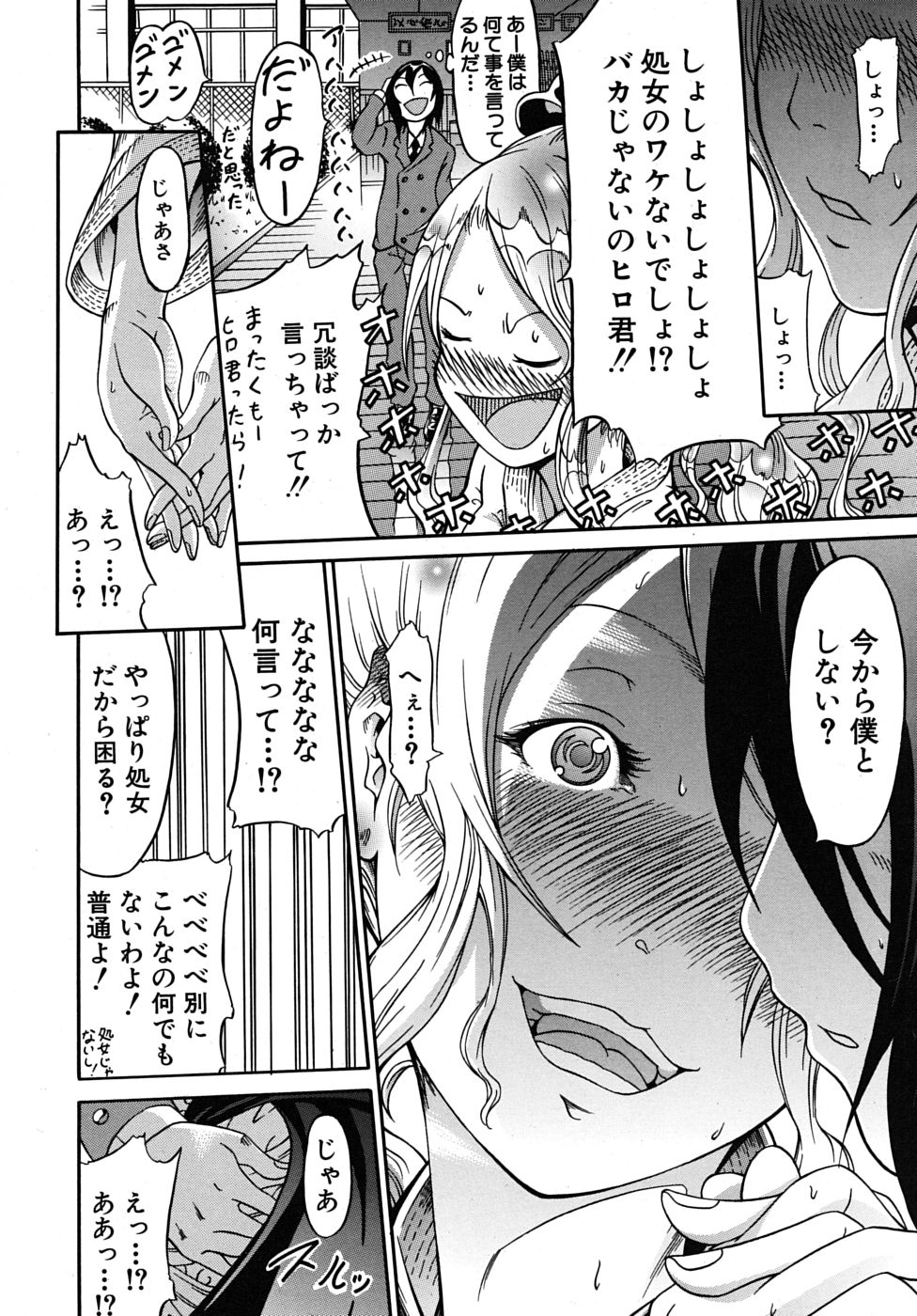 COMIC MUJIN 2009年6月号