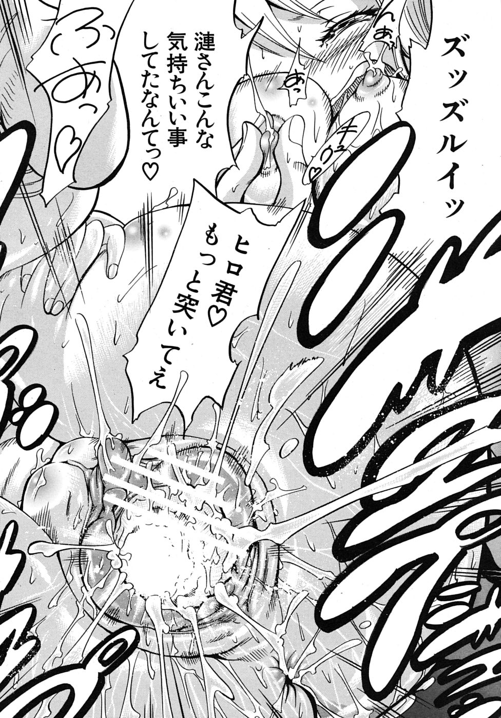 COMIC MUJIN 2009年6月号