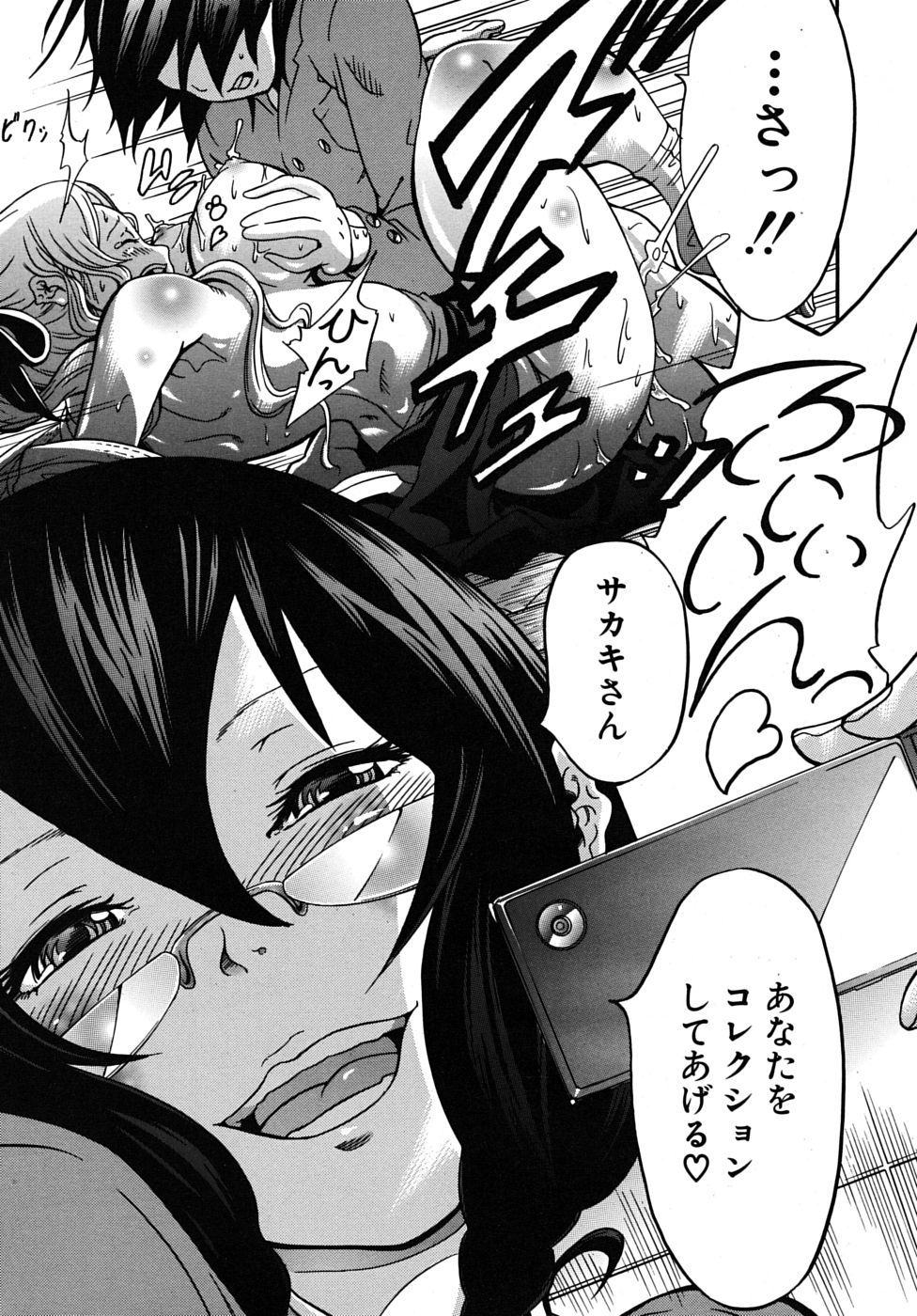 COMIC MUJIN 2009年6月号