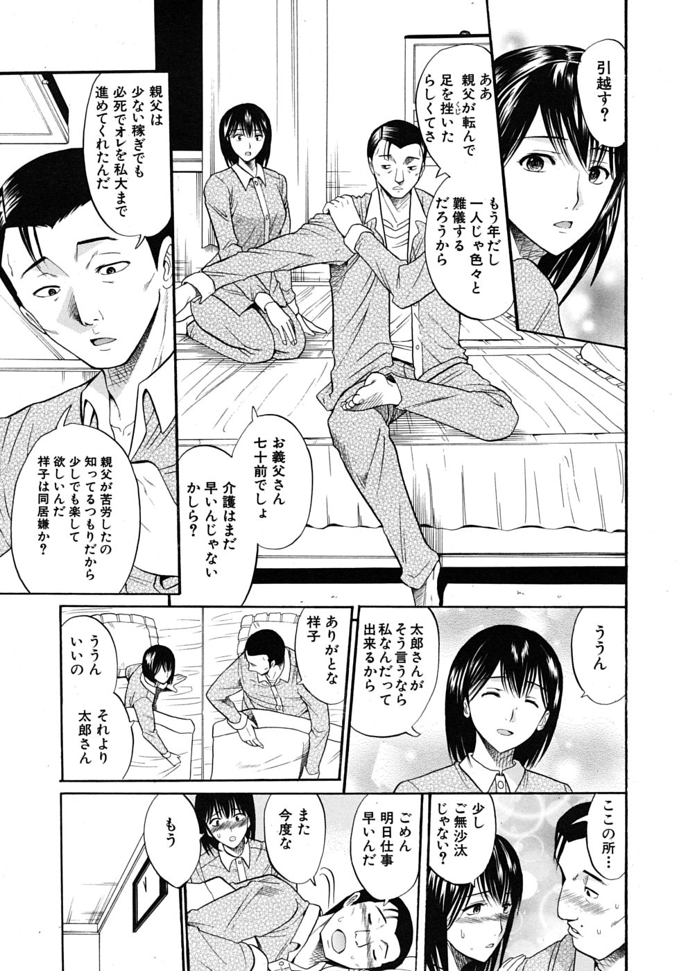 COMIC MUJIN 2009年6月号