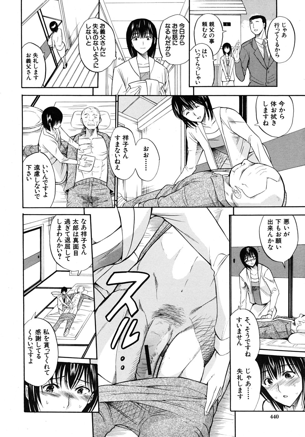 COMIC MUJIN 2009年6月号