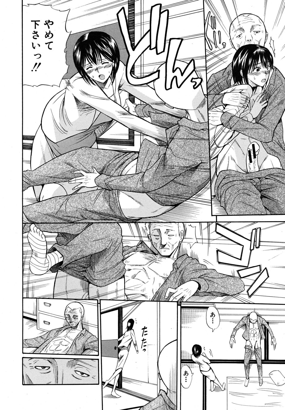 COMIC MUJIN 2009年6月号