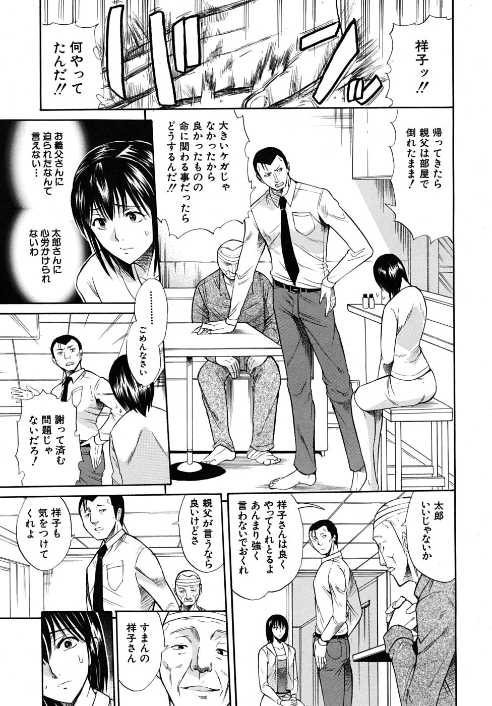 COMIC MUJIN 2009年6月号