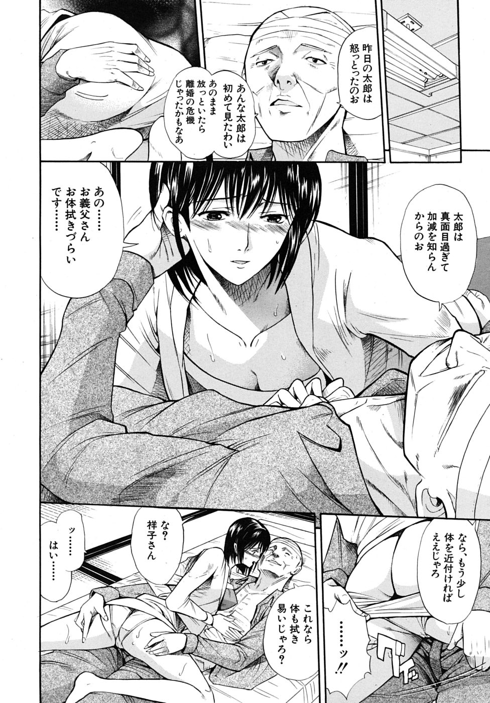 COMIC MUJIN 2009年6月号