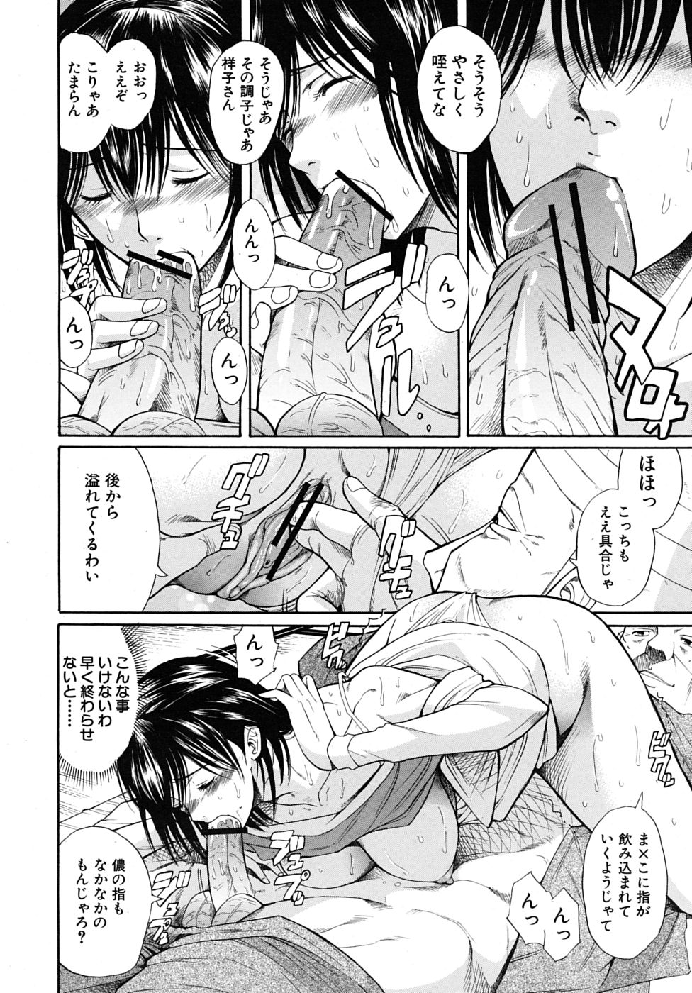 COMIC MUJIN 2009年6月号