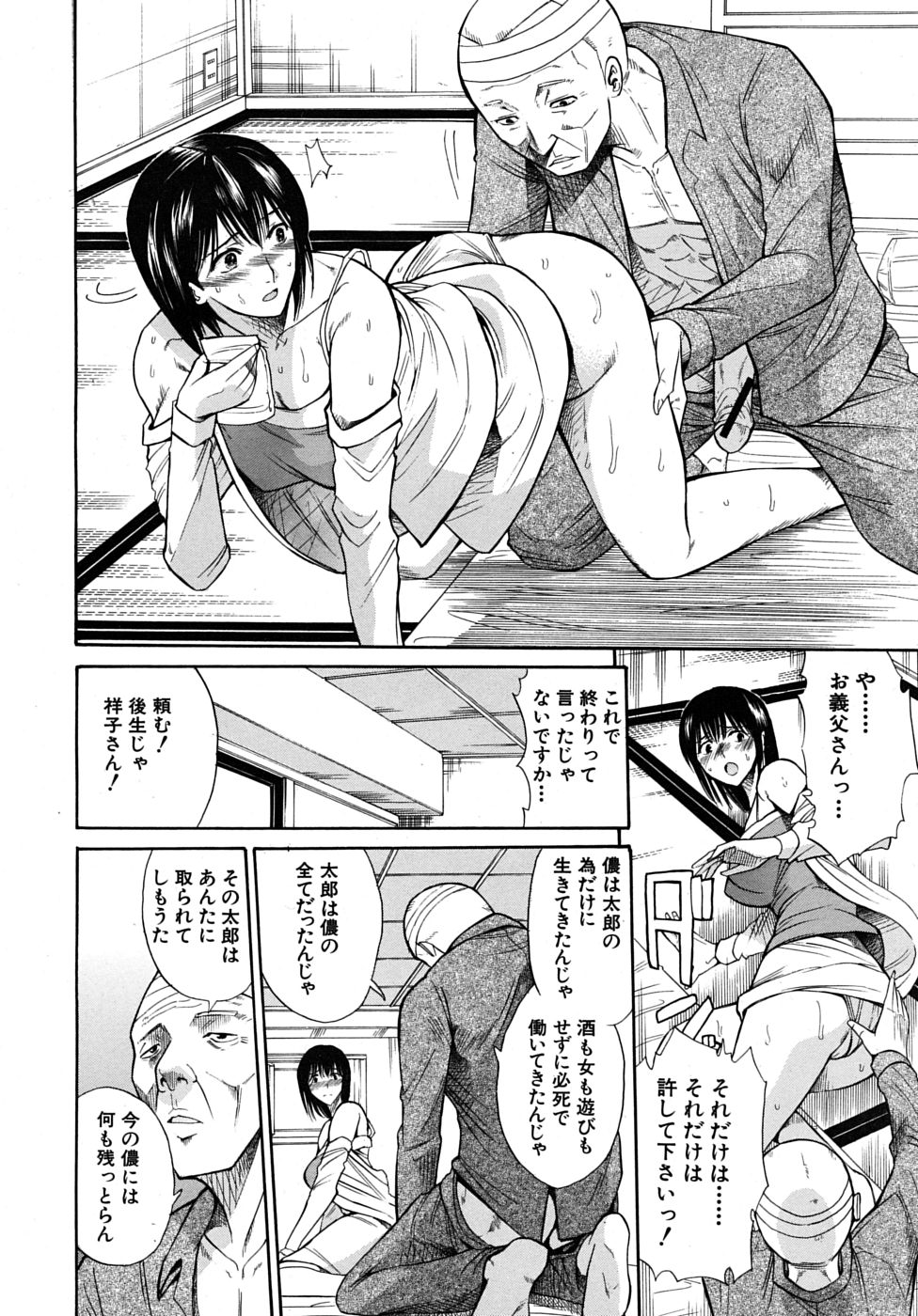 COMIC MUJIN 2009年6月号