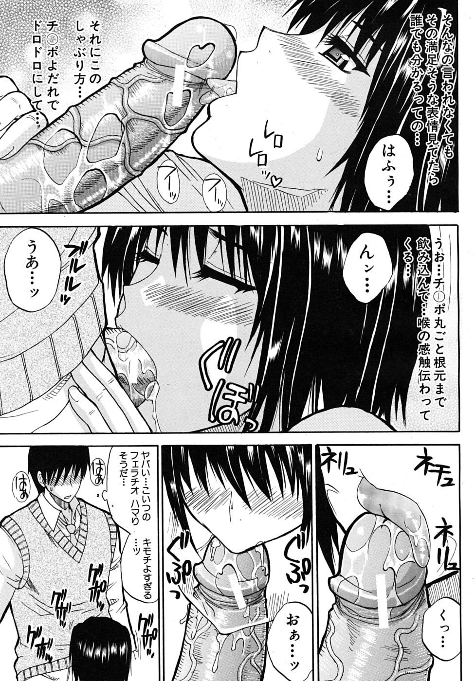 COMIC MUJIN 2009年6月号