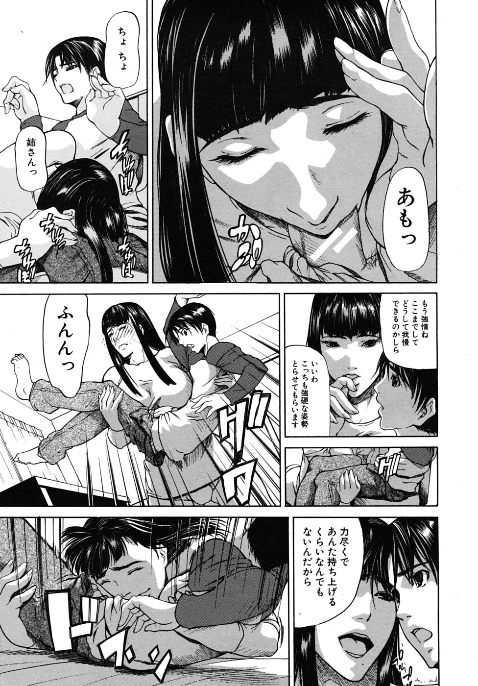 COMIC MUJIN 2009年6月号