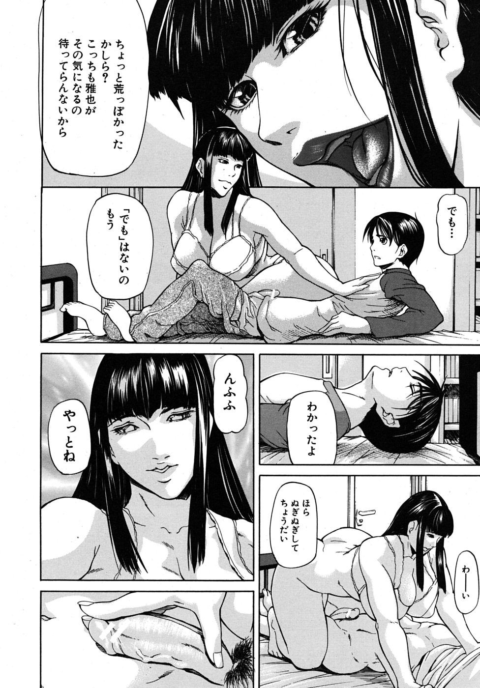 COMIC MUJIN 2009年6月号