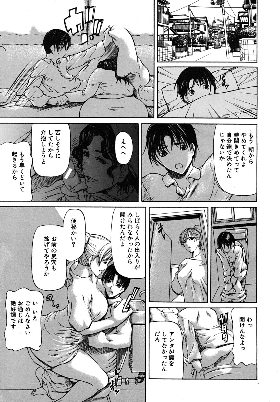 COMIC MUJIN 2009年6月号