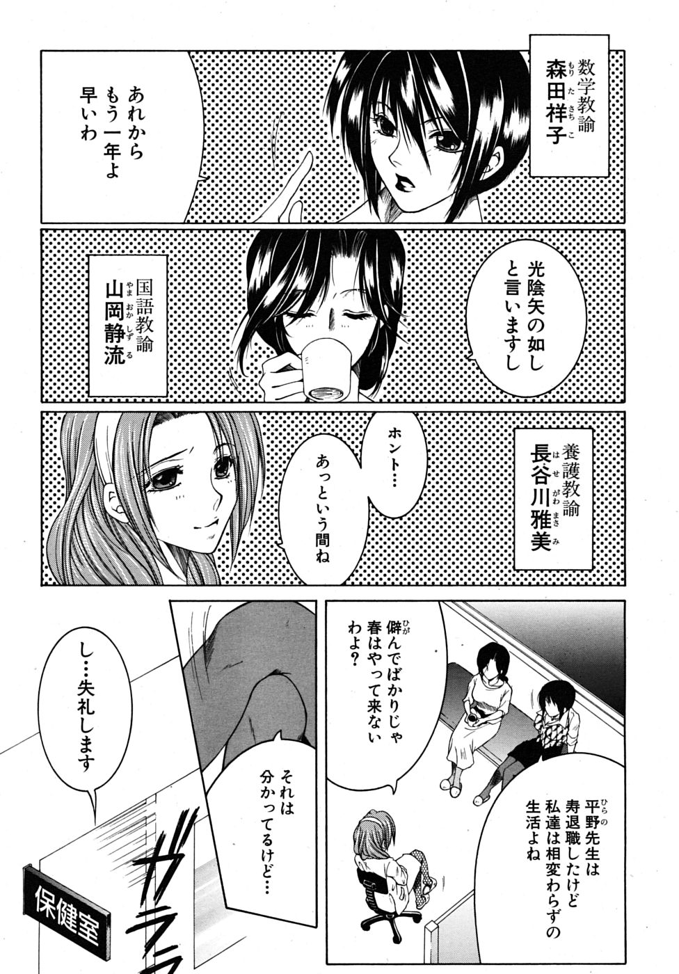 COMIC MUJIN 2009年6月号