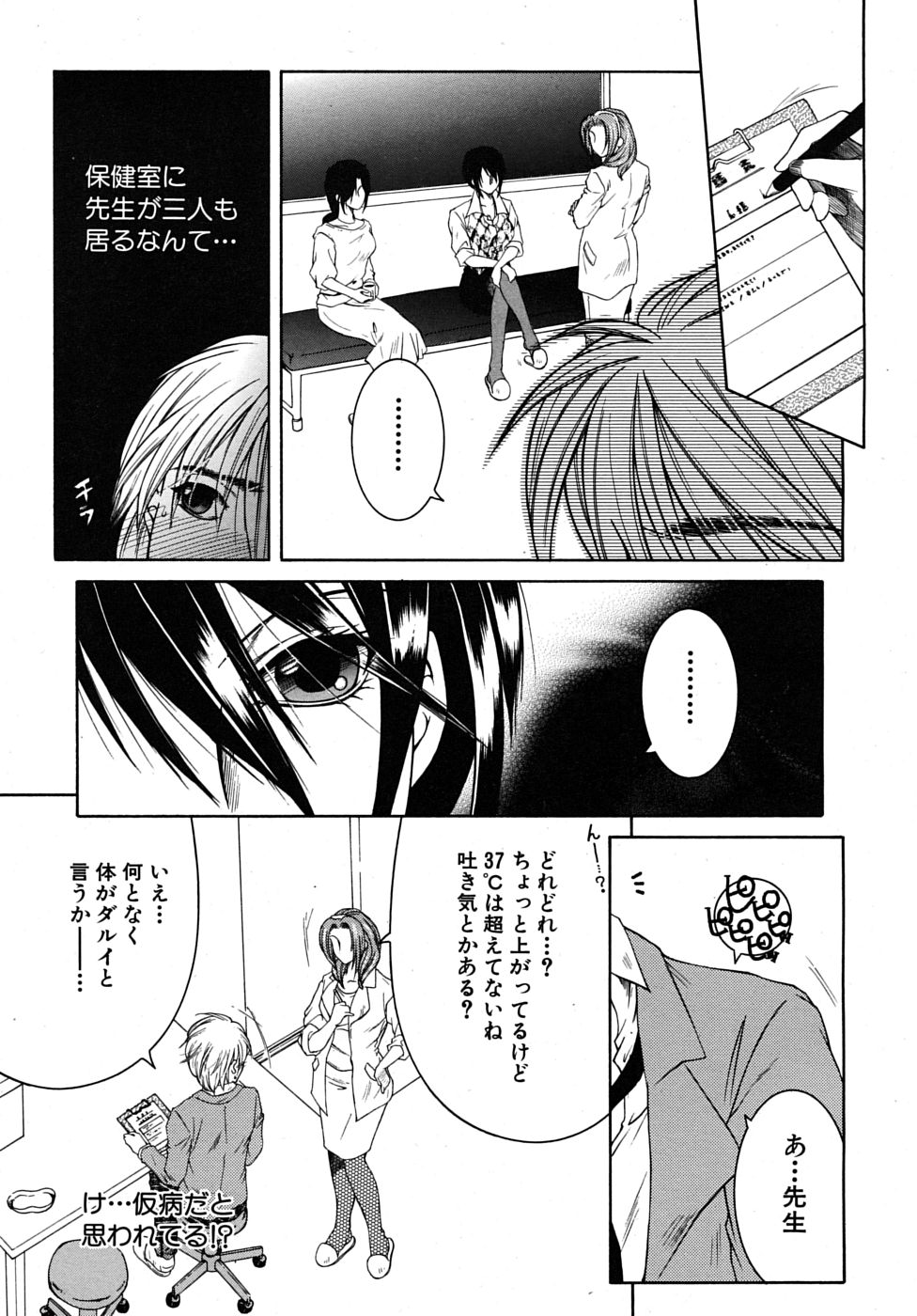 COMIC MUJIN 2009年6月号