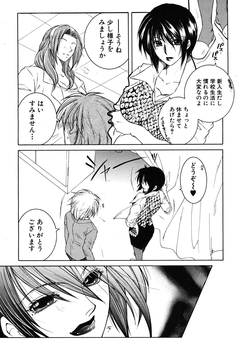 COMIC MUJIN 2009年6月号