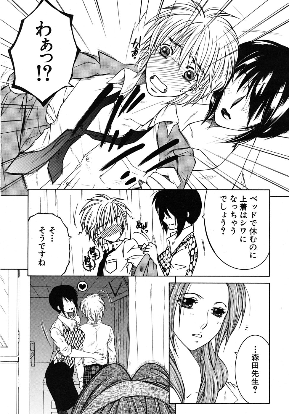 COMIC MUJIN 2009年6月号