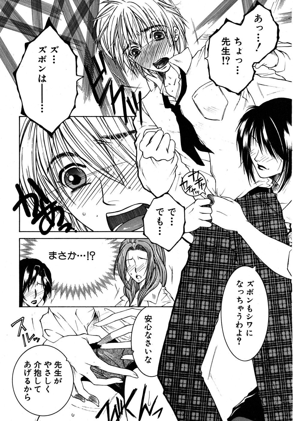 COMIC MUJIN 2009年6月号