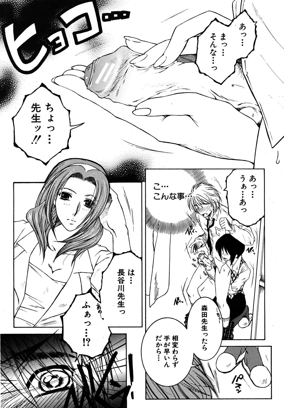 COMIC MUJIN 2009年6月号