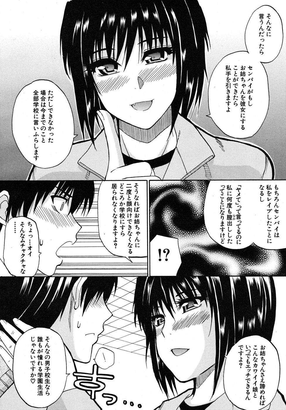 COMIC MUJIN 2009年6月号