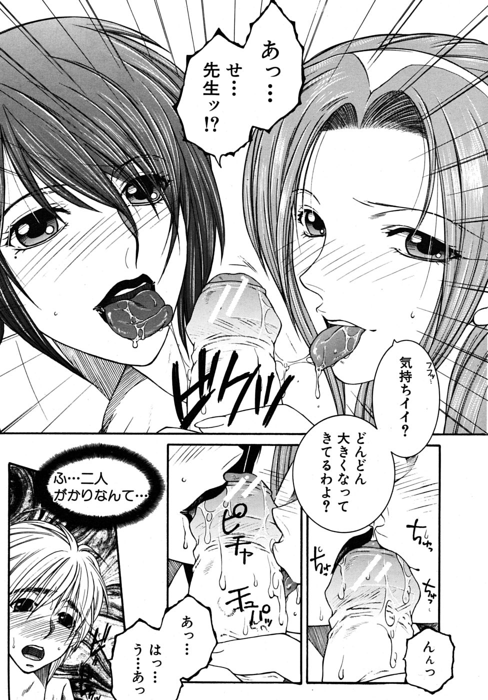 COMIC MUJIN 2009年6月号