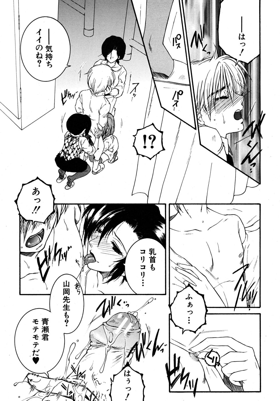 COMIC MUJIN 2009年6月号