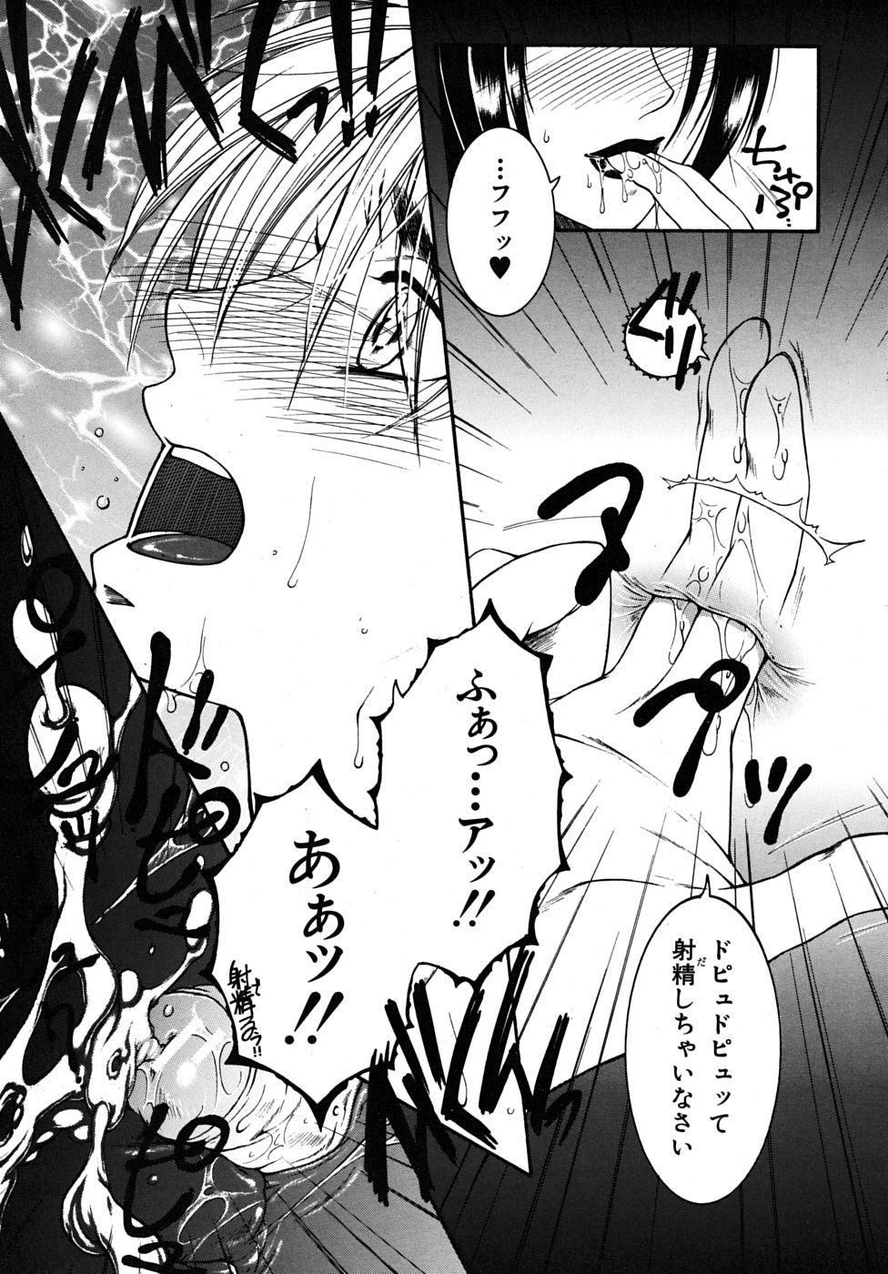 COMIC MUJIN 2009年6月号