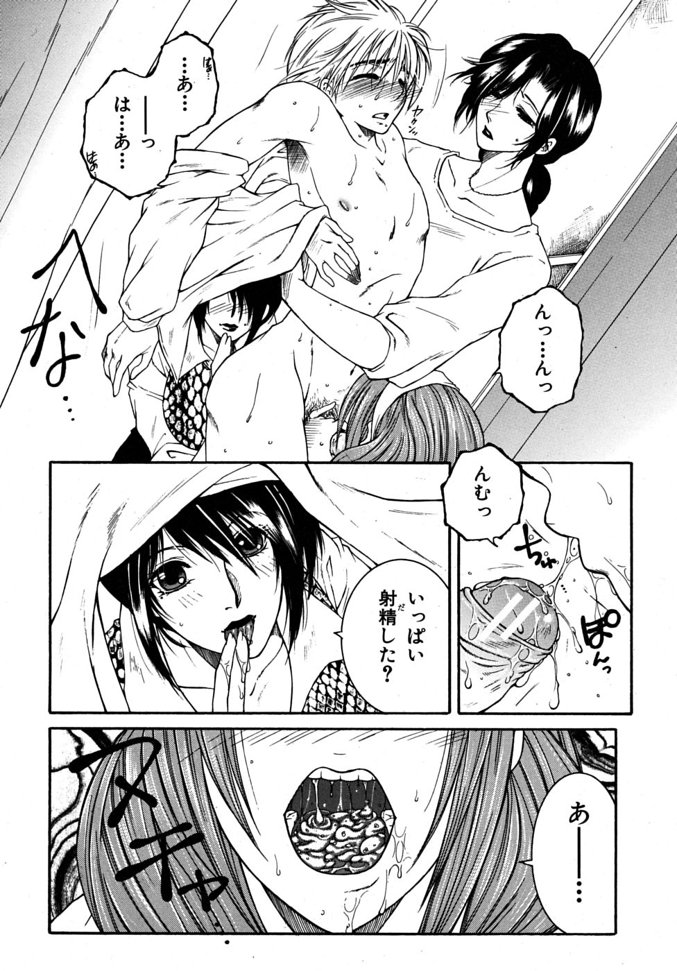 COMIC MUJIN 2009年6月号