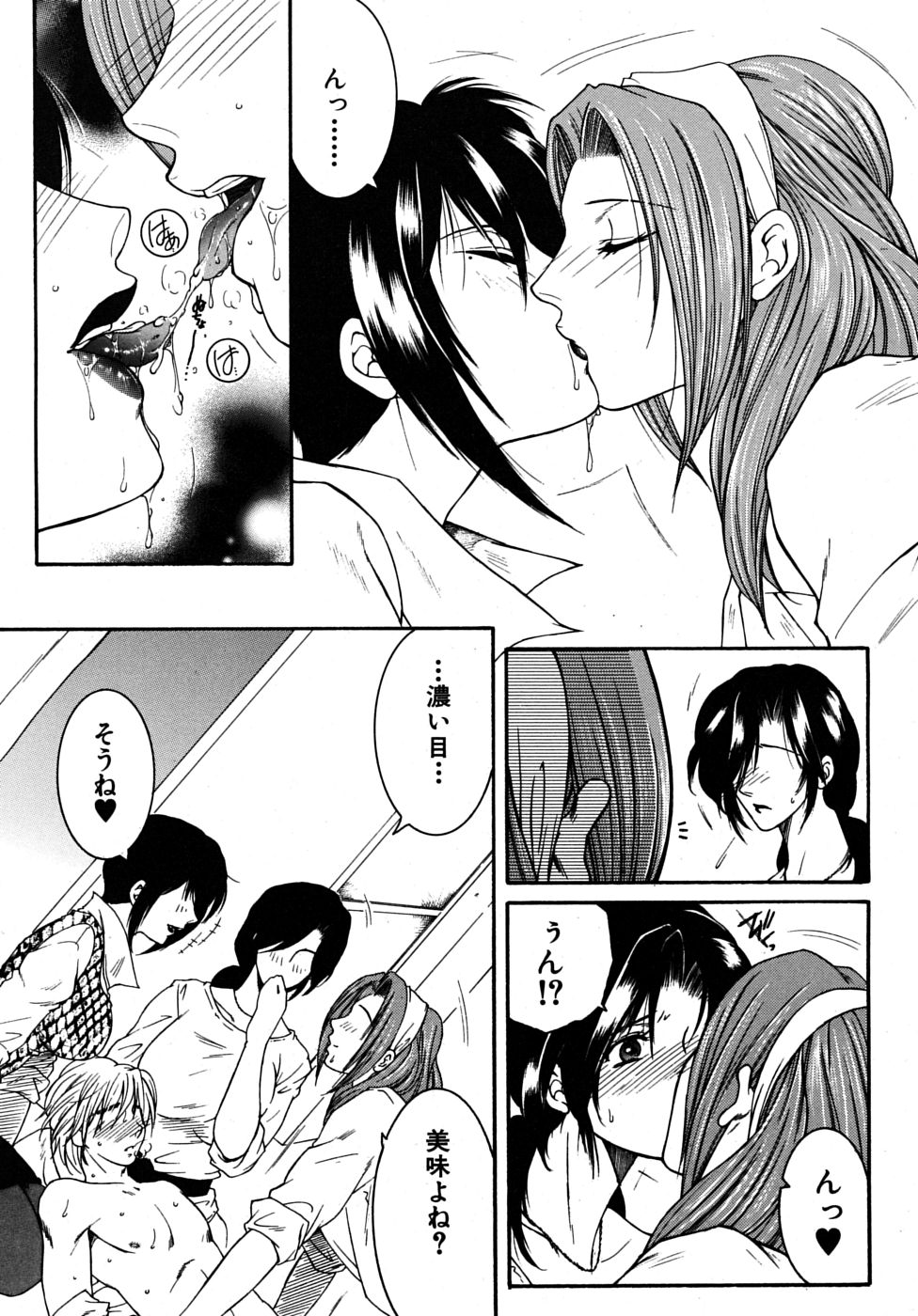 COMIC MUJIN 2009年6月号