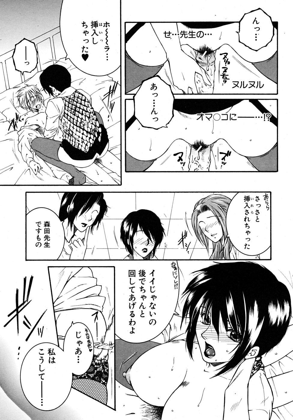 COMIC MUJIN 2009年6月号