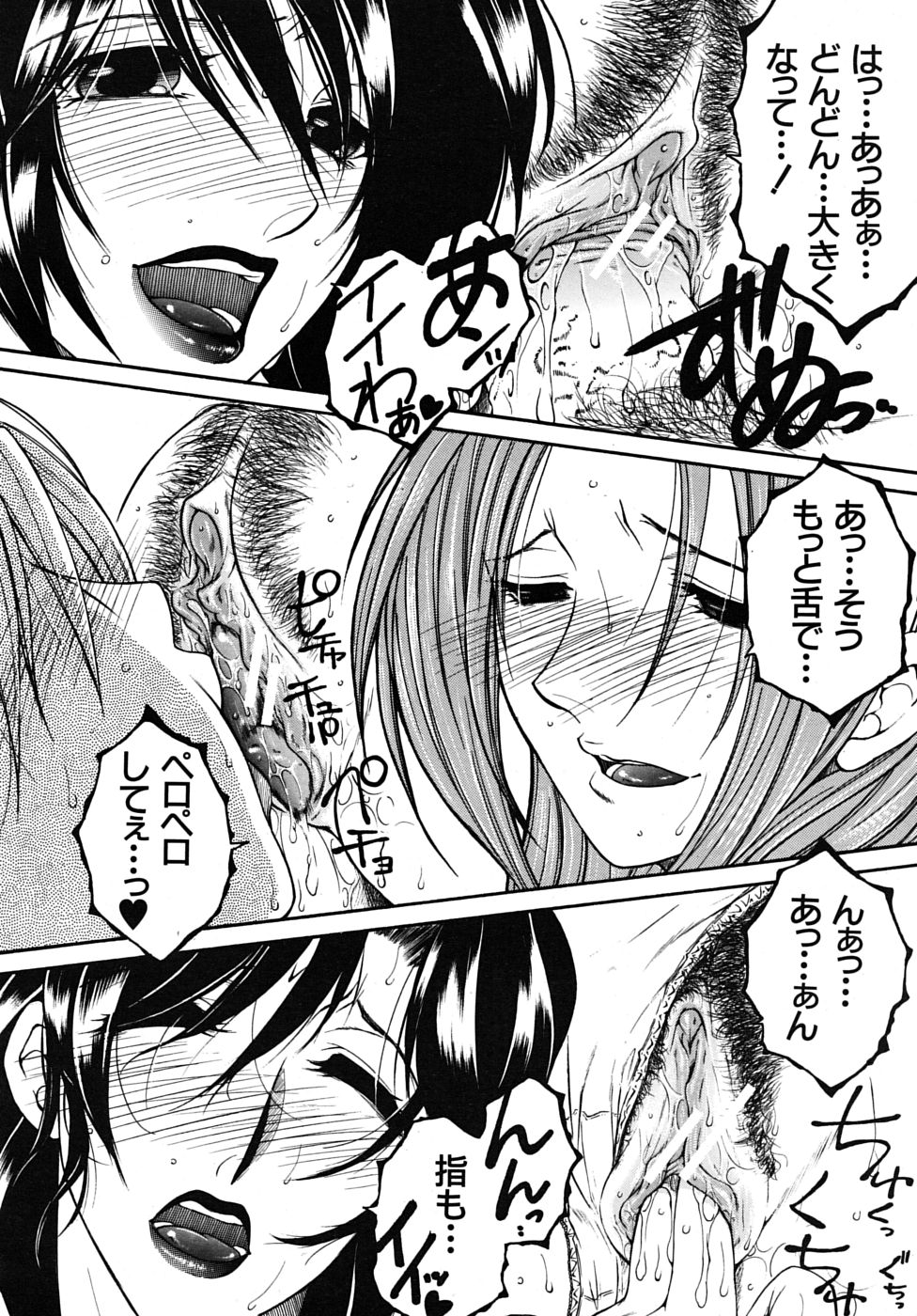 COMIC MUJIN 2009年6月号