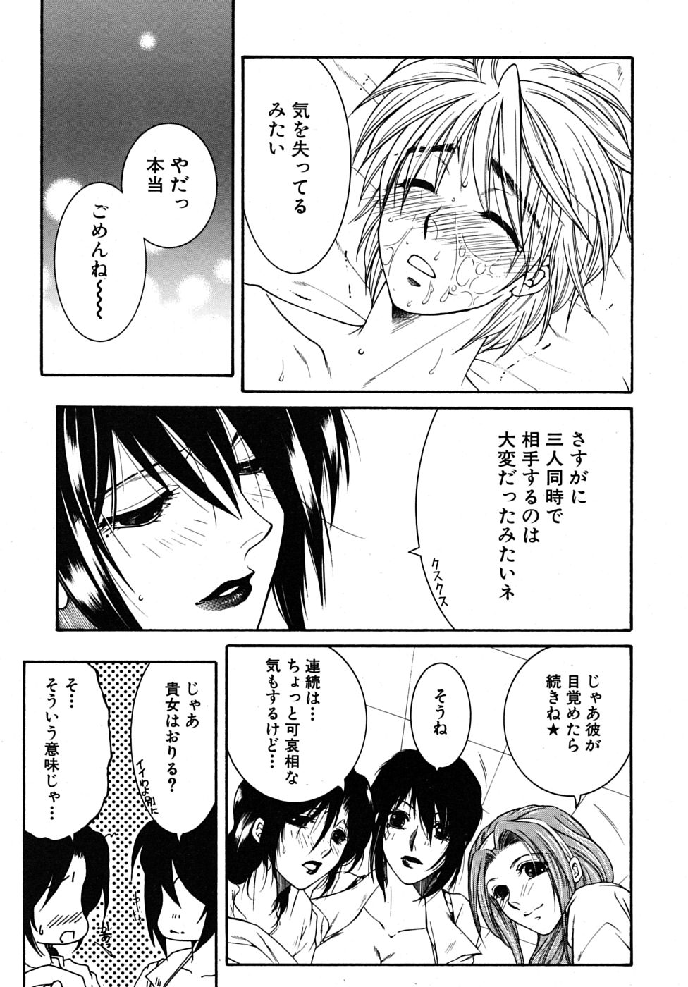 COMIC MUJIN 2009年6月号